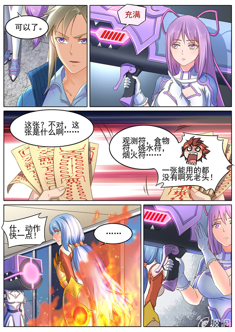 第47回-第49话