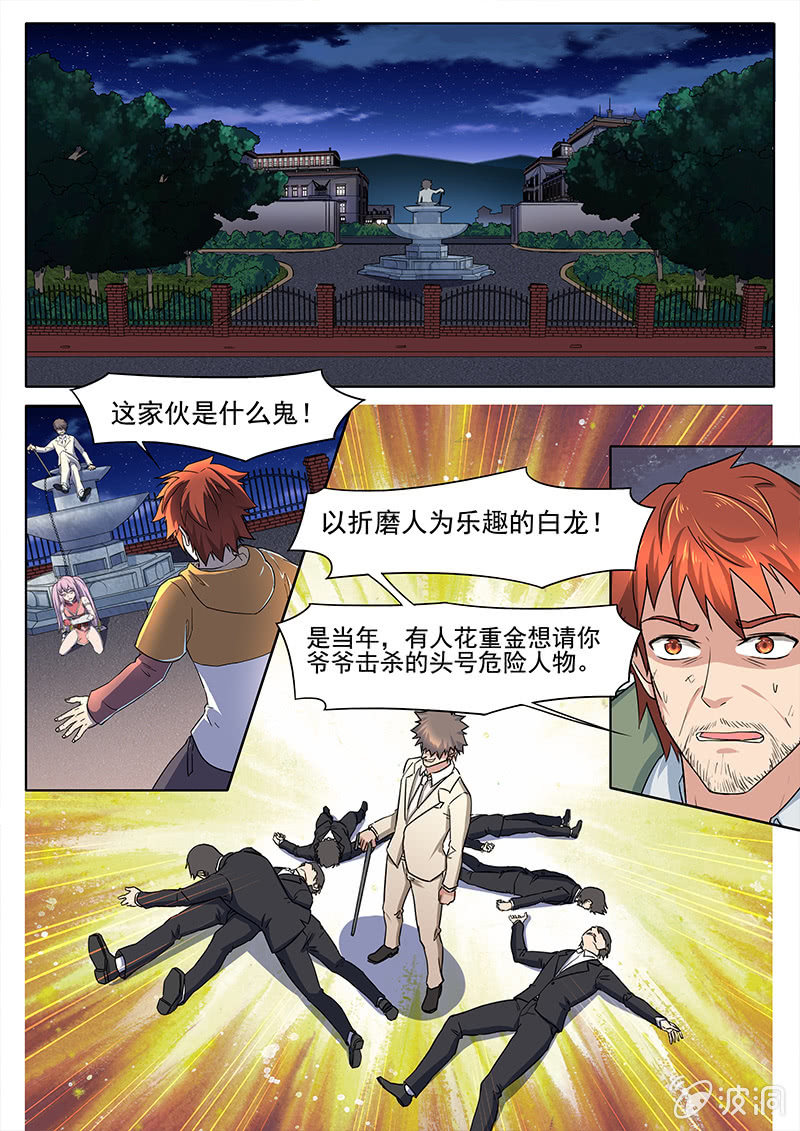 第49回-第51话