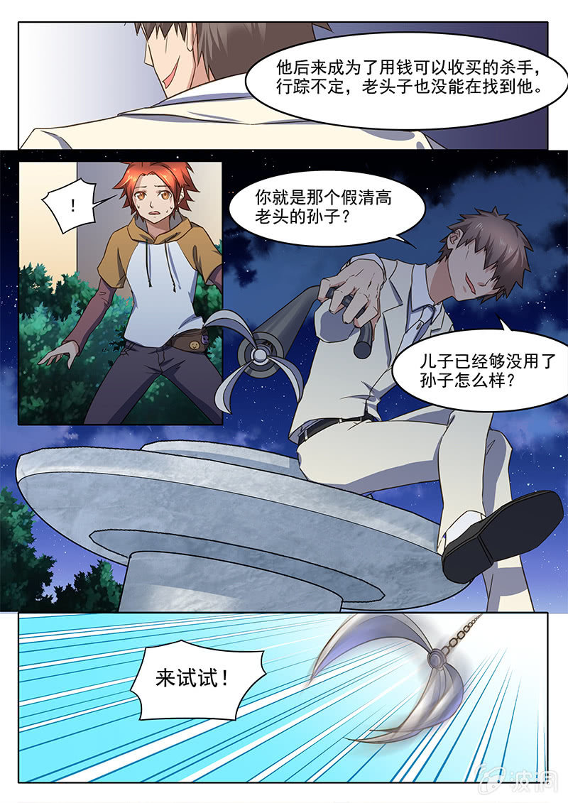 第49回-第51话