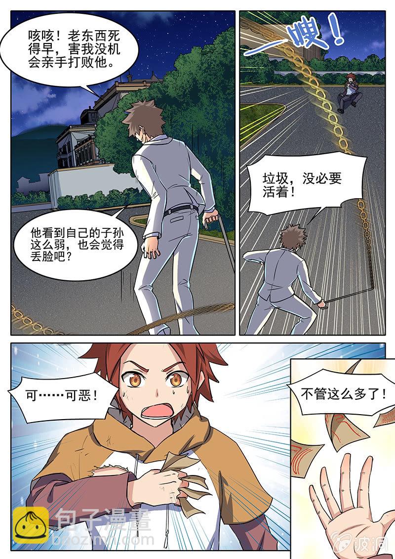 第49回-第51话