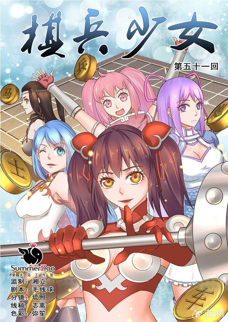 第51回-第53话