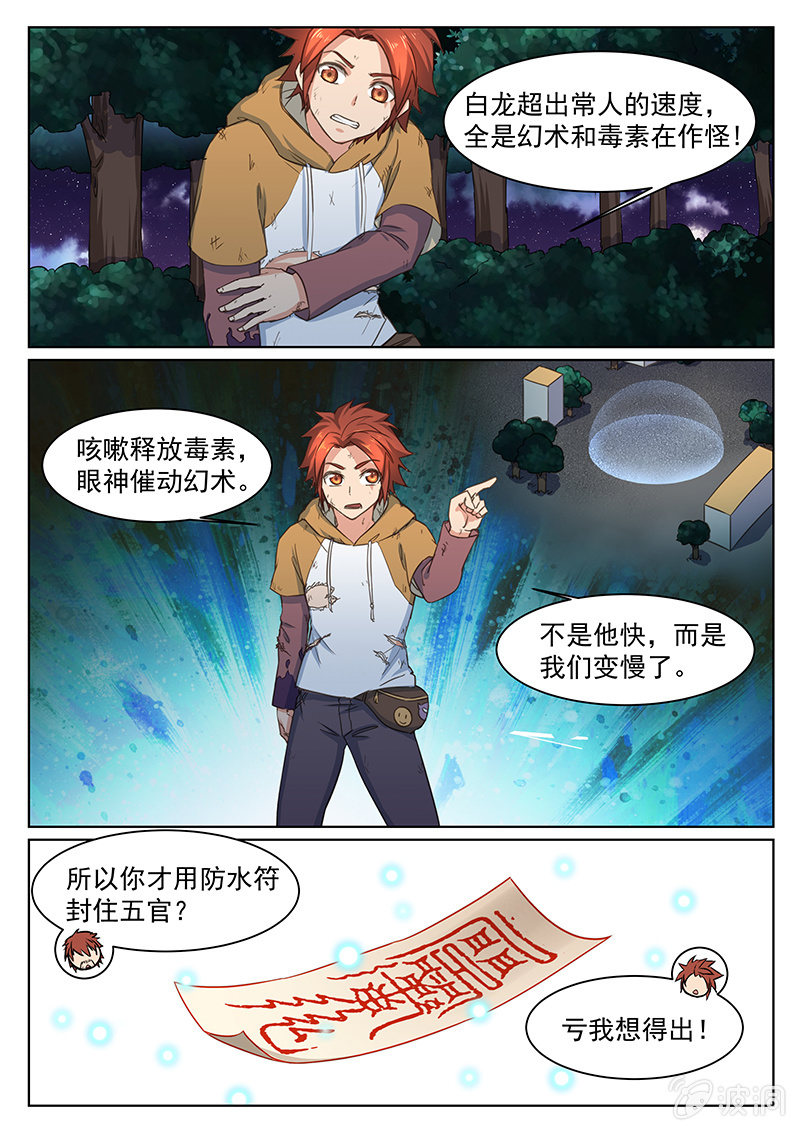 第53回-第55话