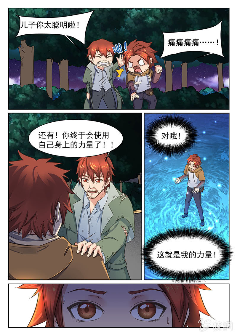 第53回-第55话