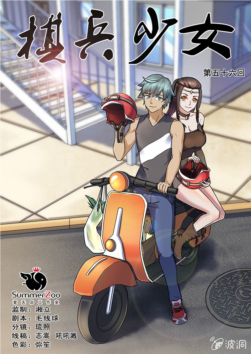 第56章-第59话