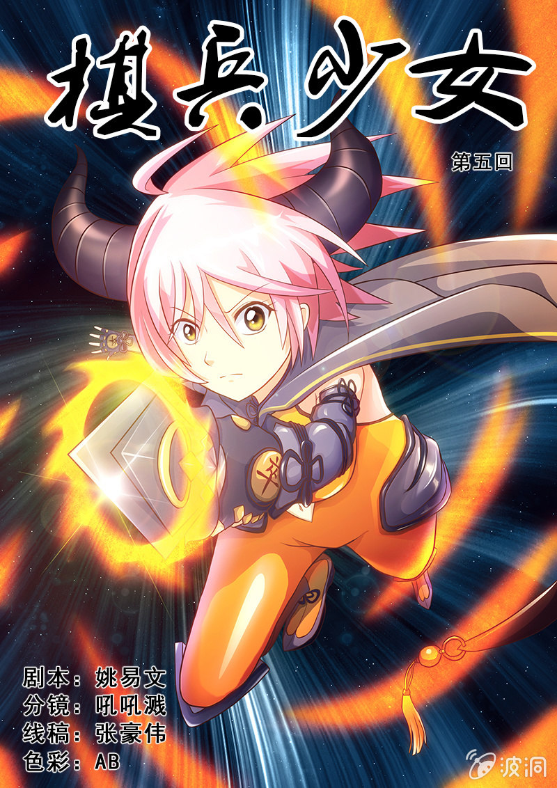 第五话-第7话