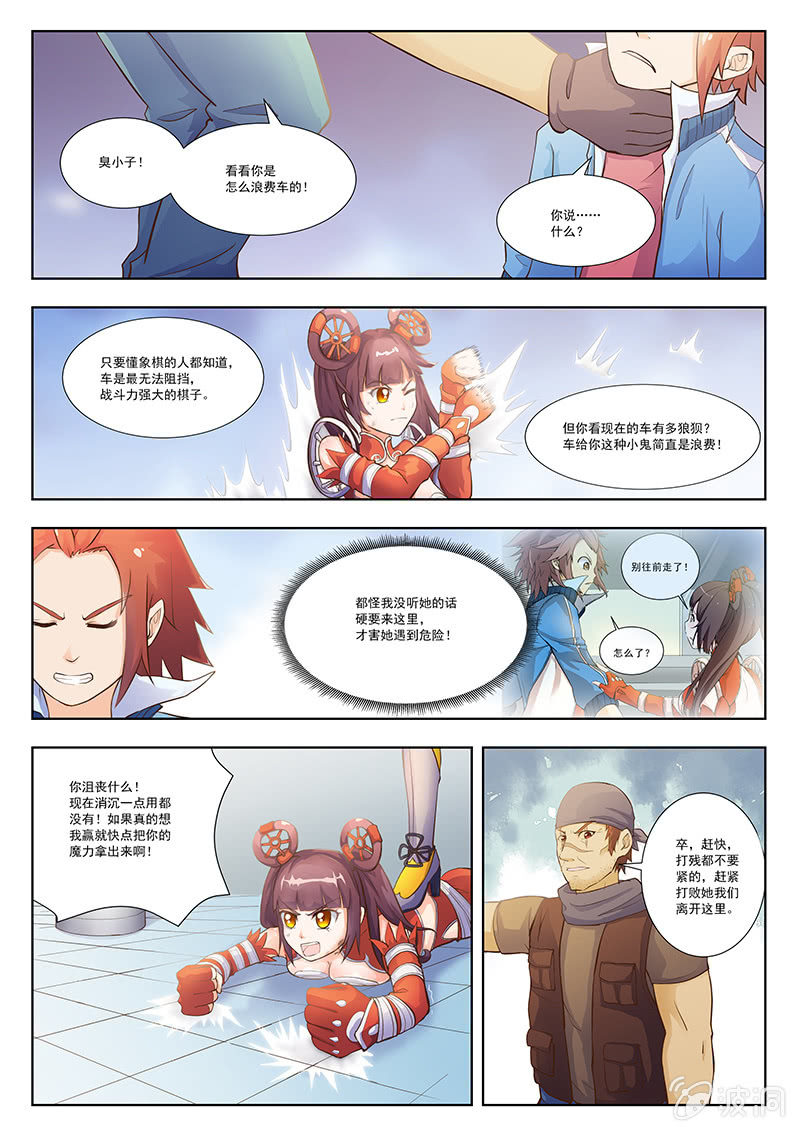第五话-第7话