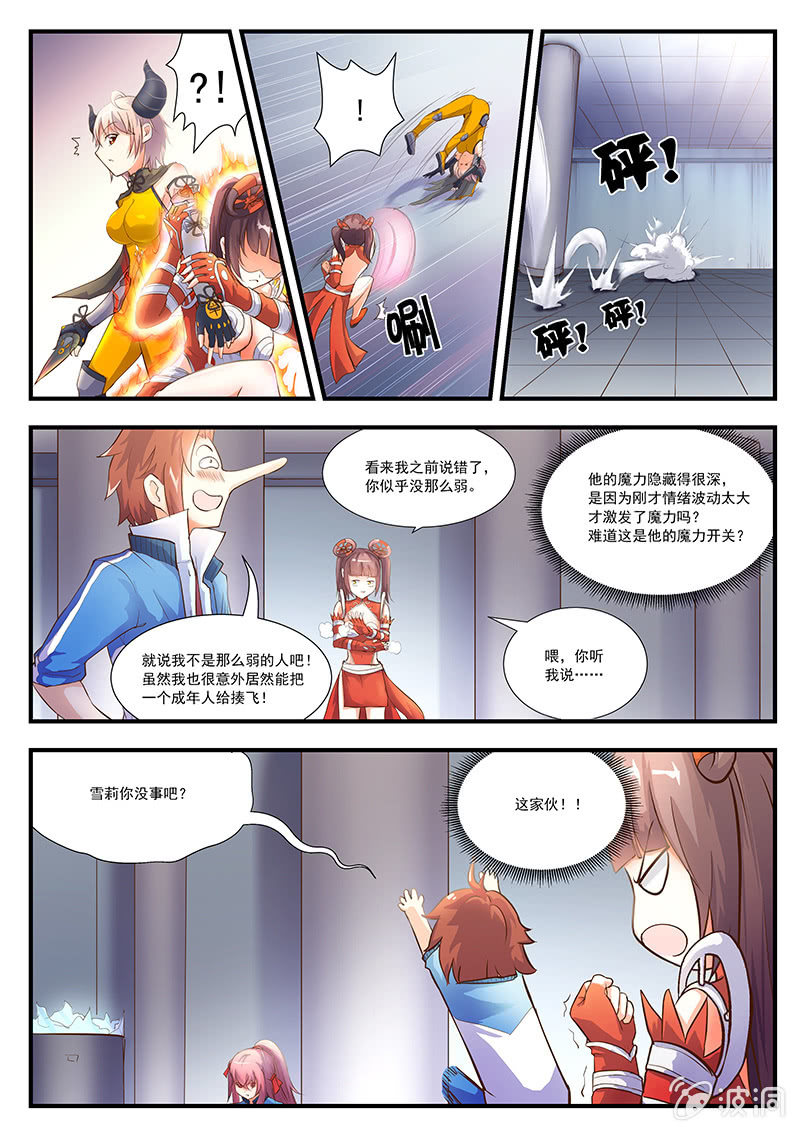第五话-第7话