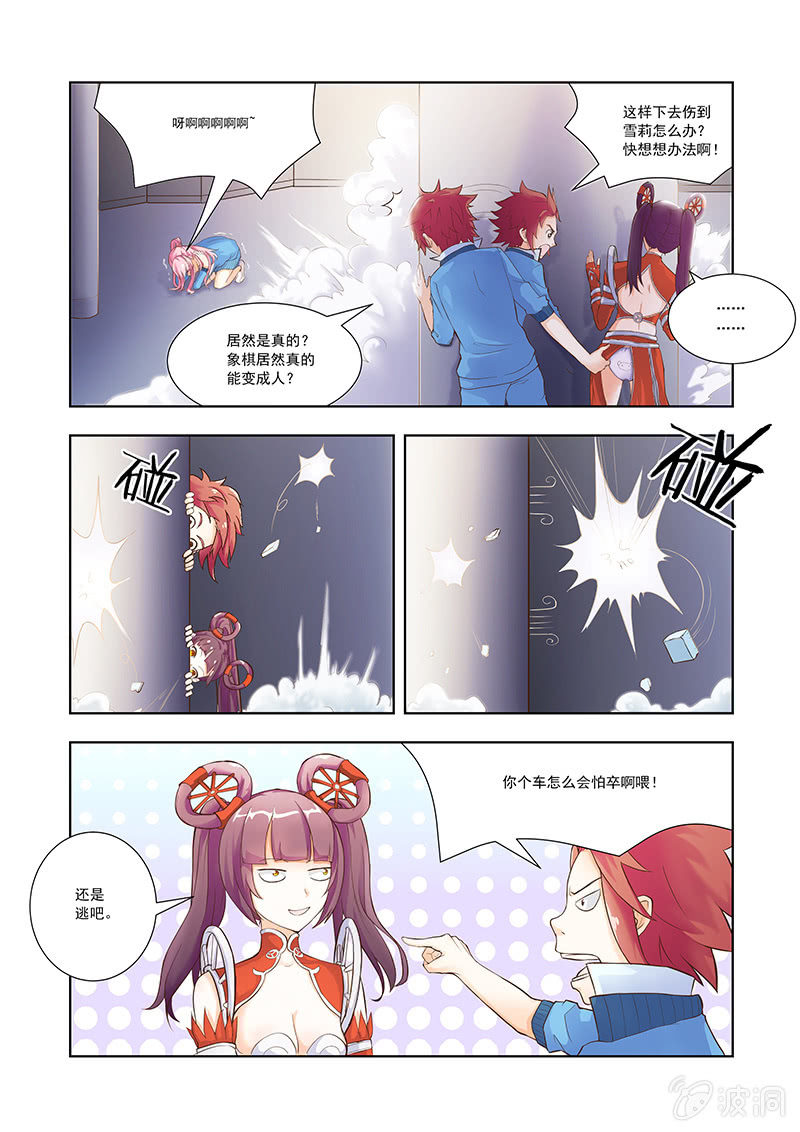 第五话-第7话