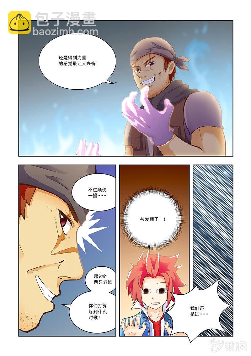 第五话-第7话