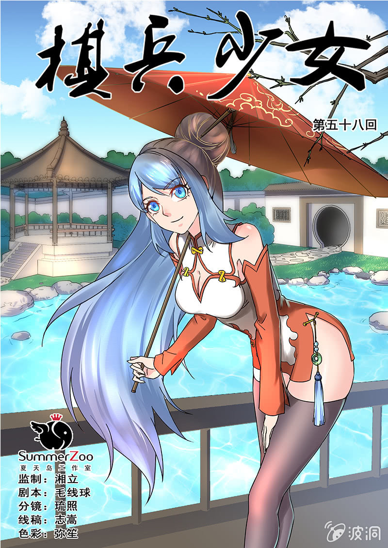第58回-第61话