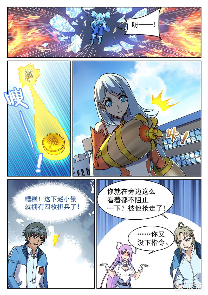 第58回-第61话