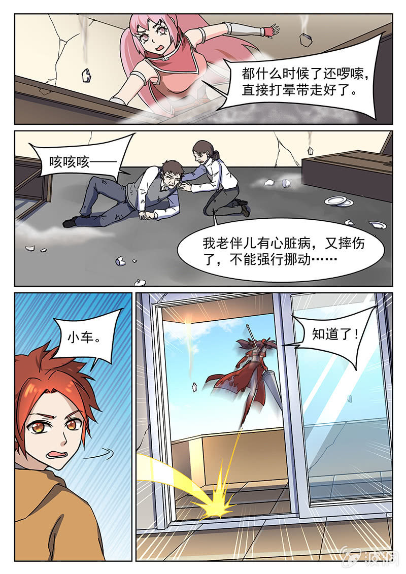 第60章-第63话