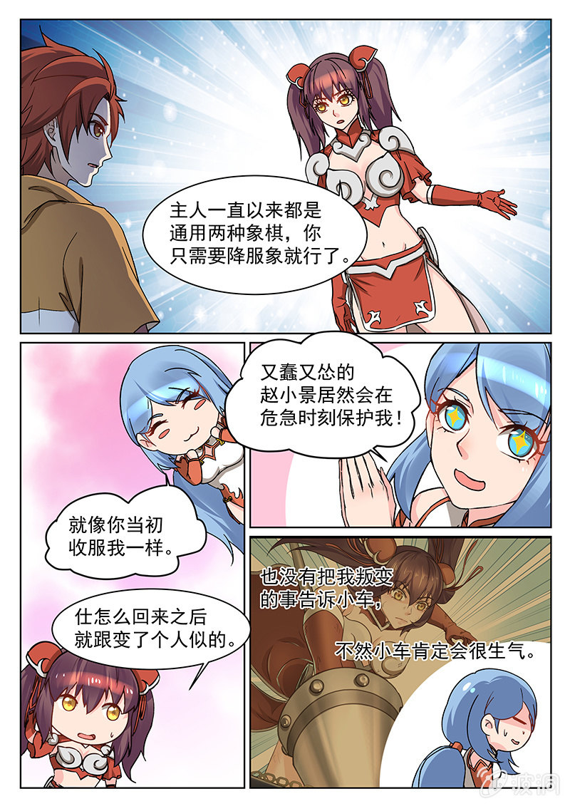第60章-第63话
