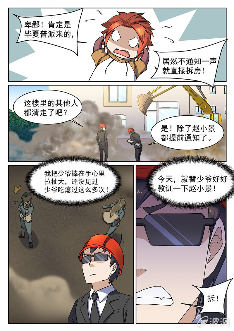 第60章-第63话