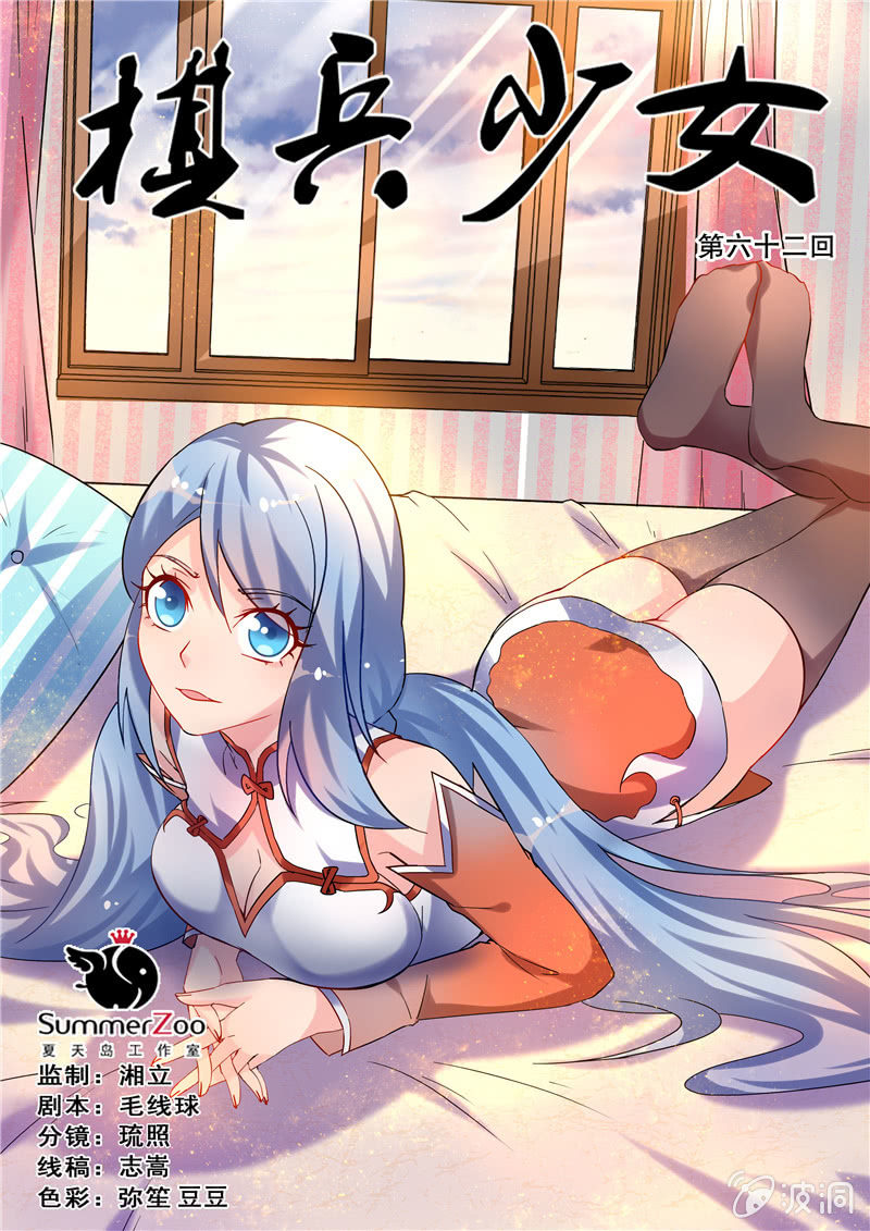 第62回-第65话