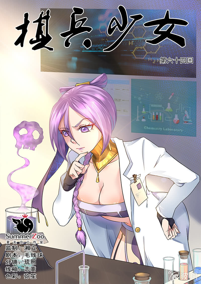 第64章-第67话