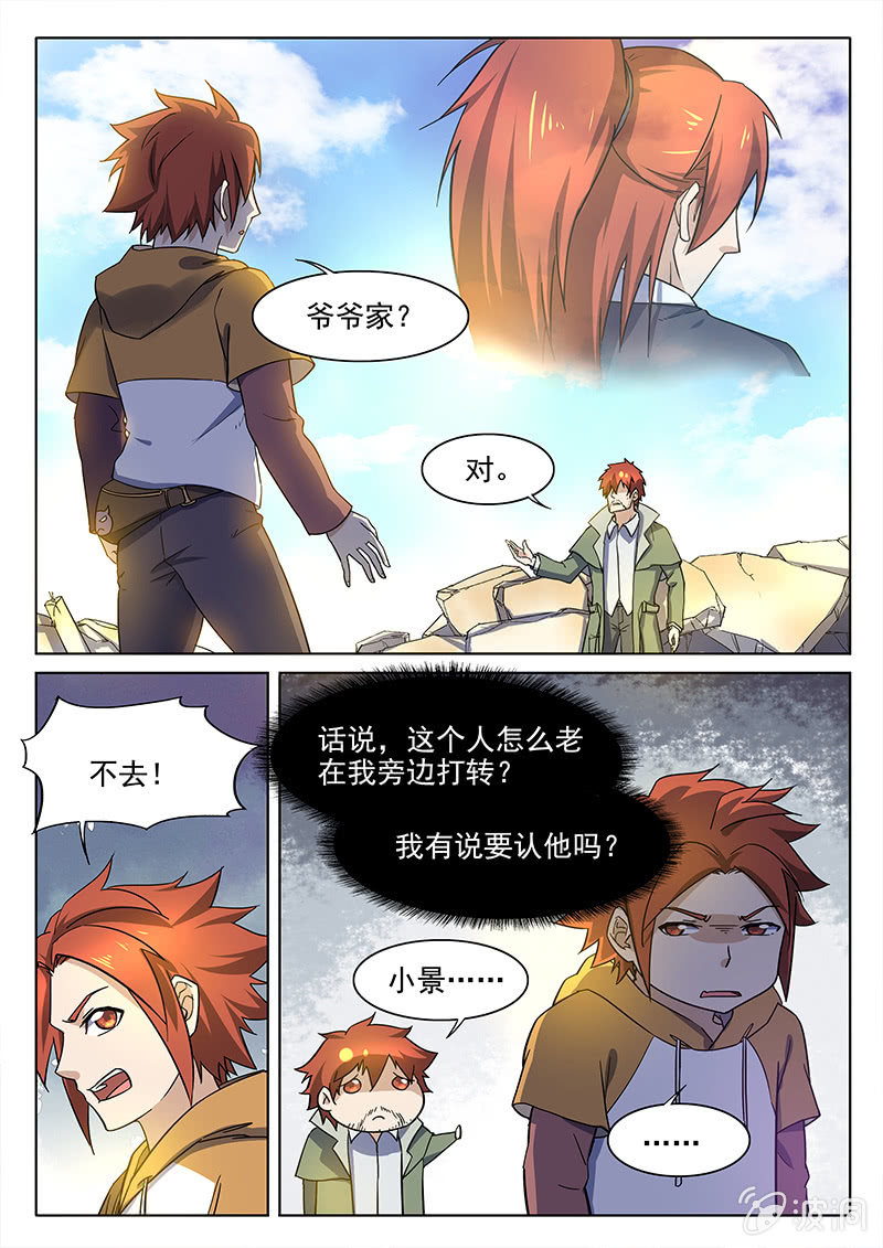第64章-第67话