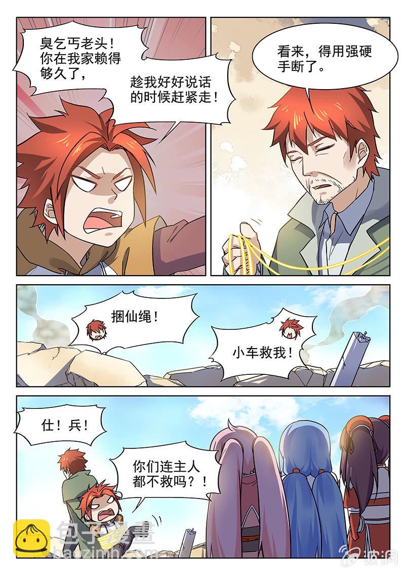 第64章-第67话