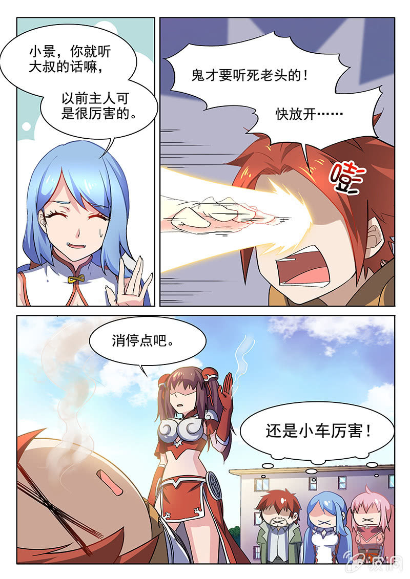 第64章-第67话