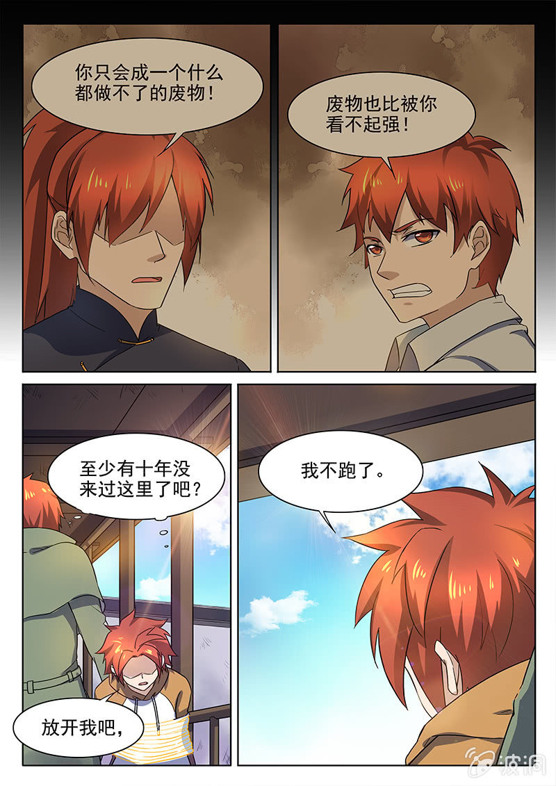第64章-第67话