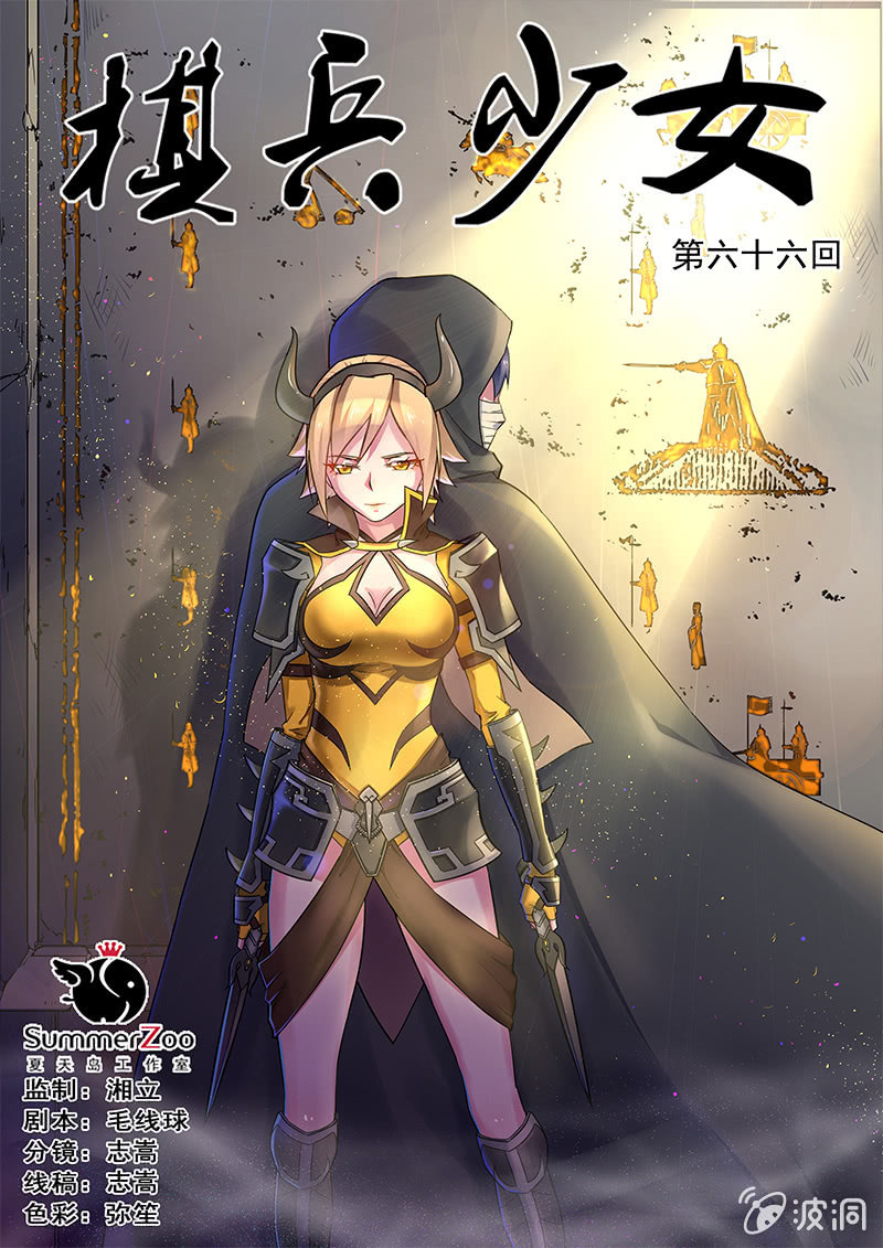 第66章-第69话