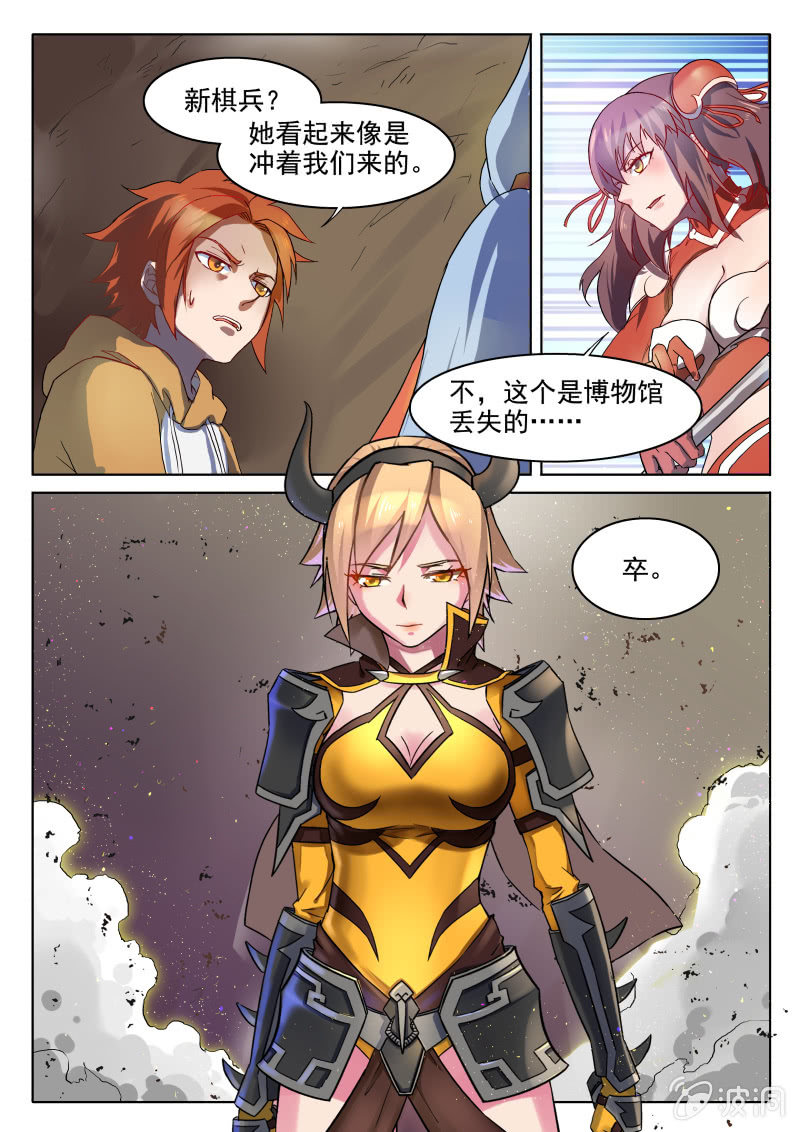 第66章-第69话