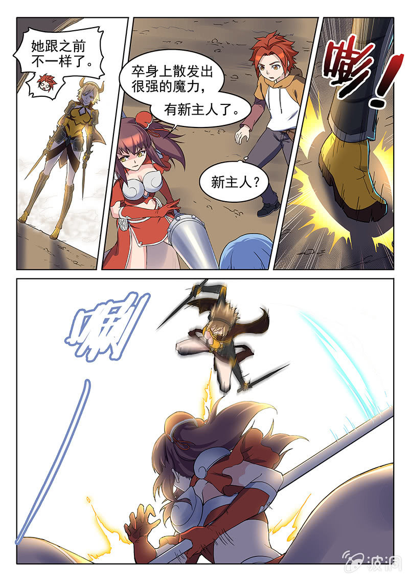 第66章-第69话