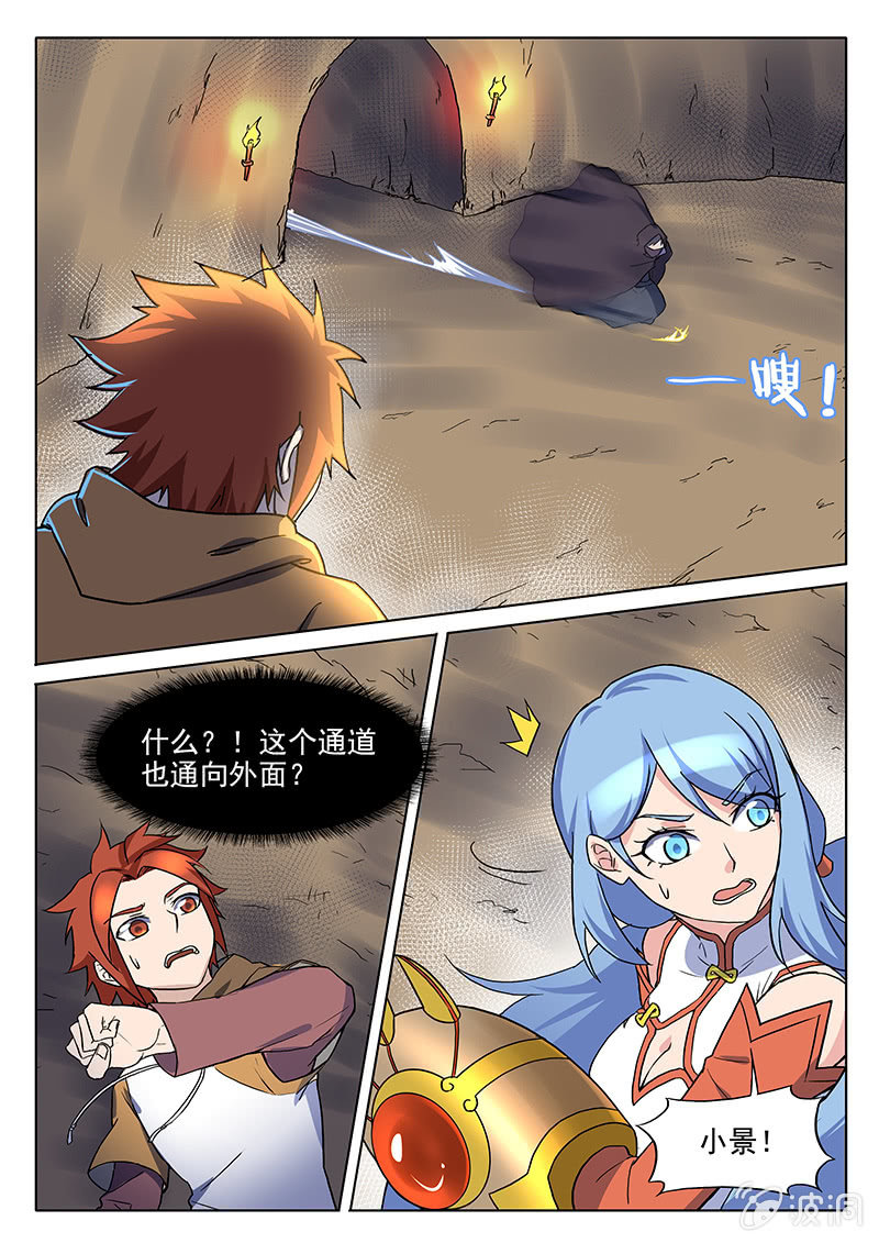 第66章-第69话