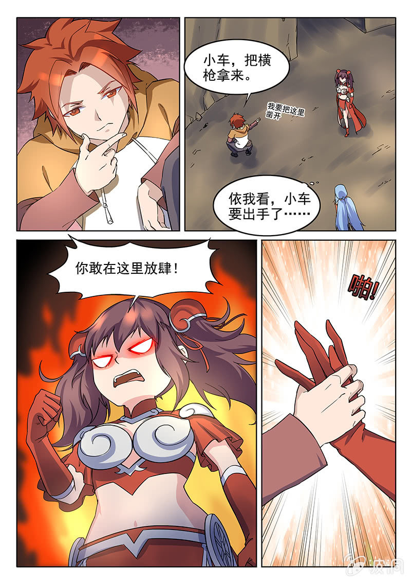 第66章-第69话