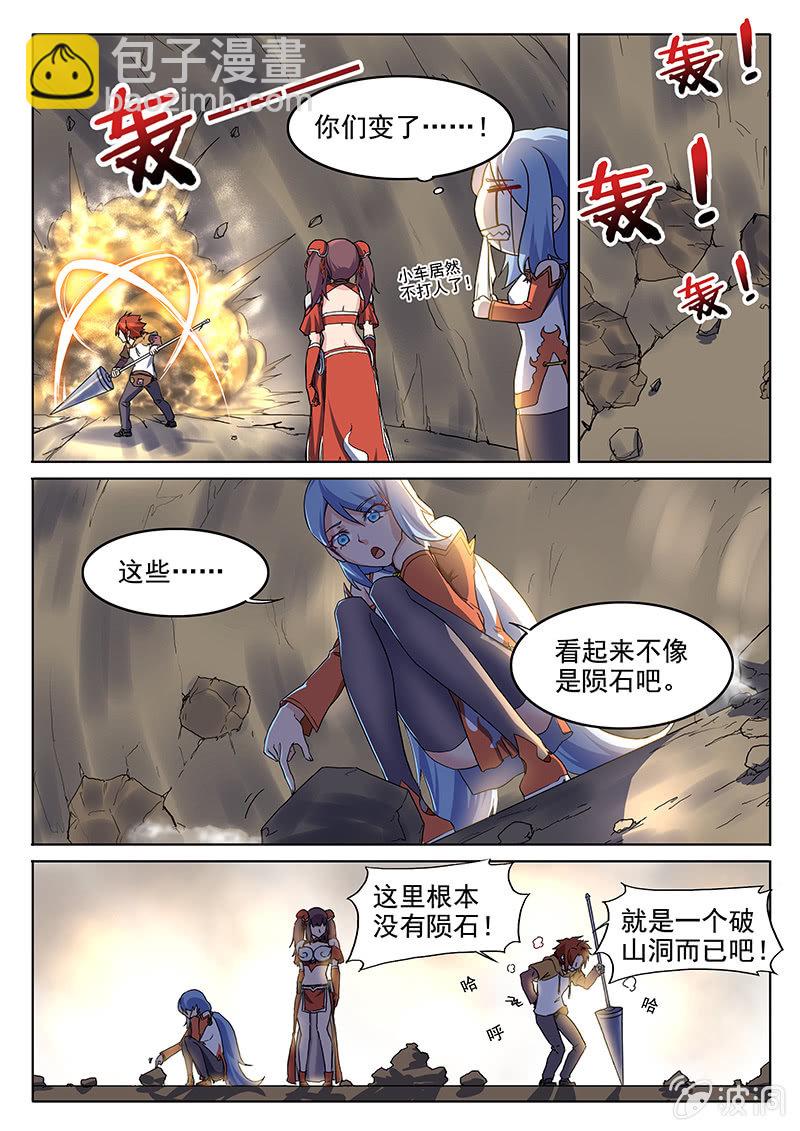 第66章-第69话