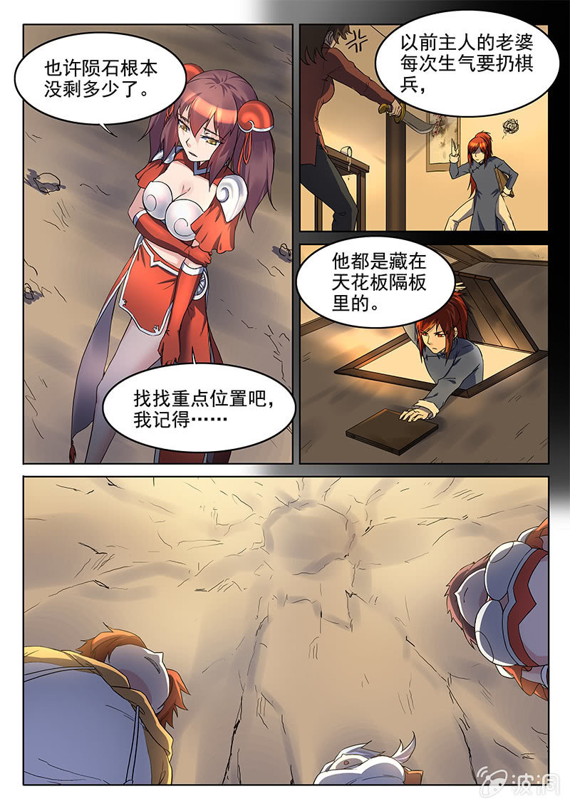 第66章-第69话
