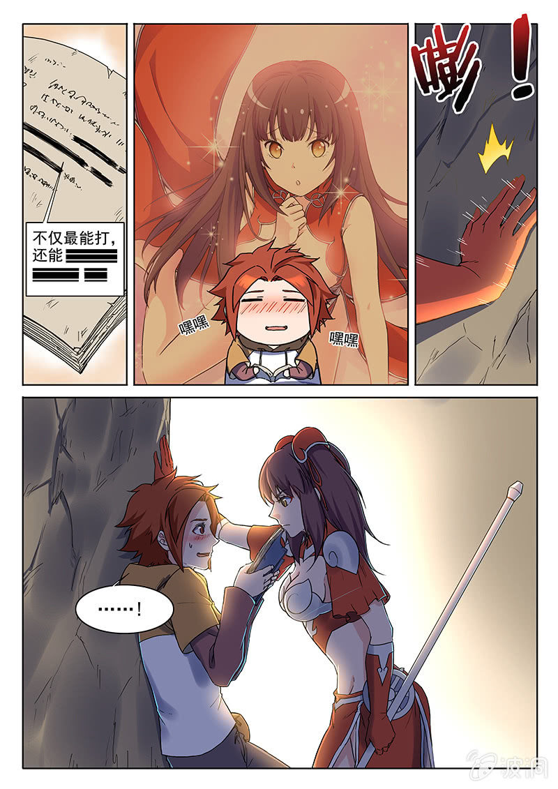 第66章-第69话