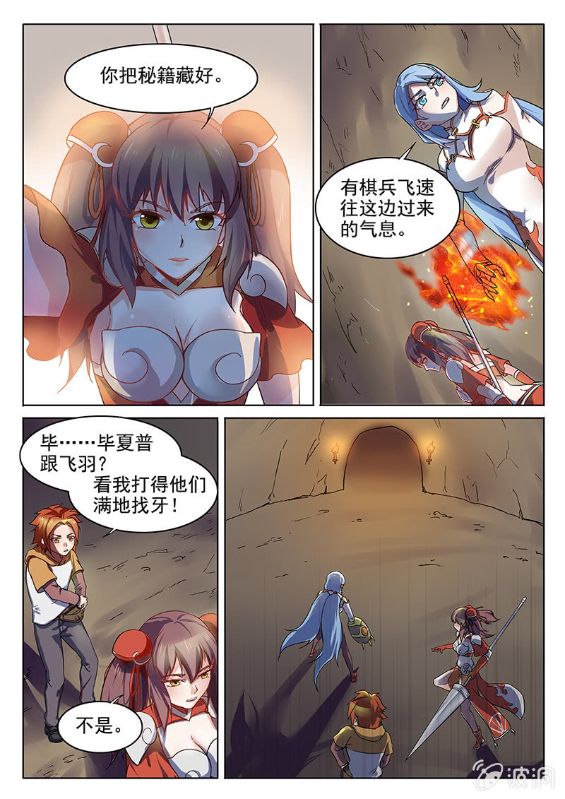 第66章-第69话