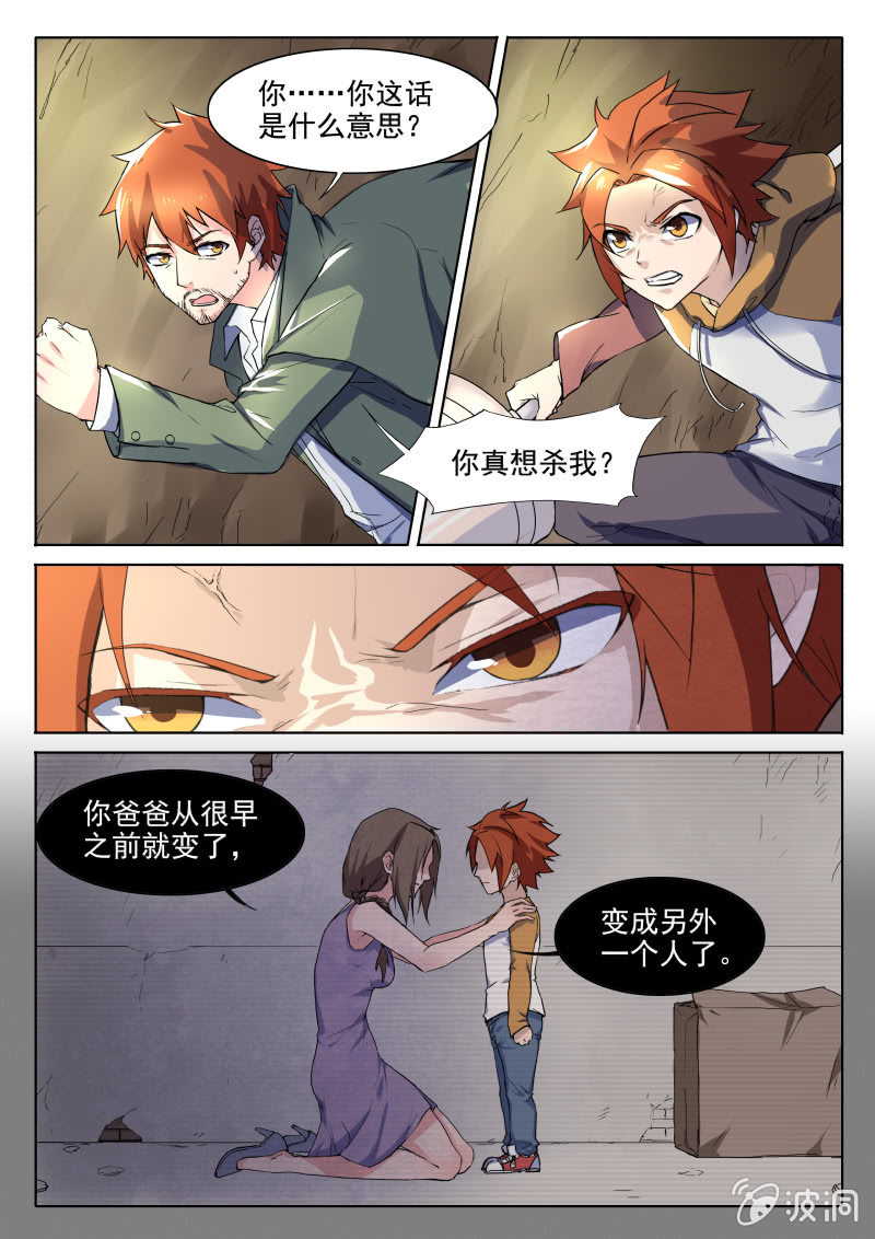 第68章-第71话