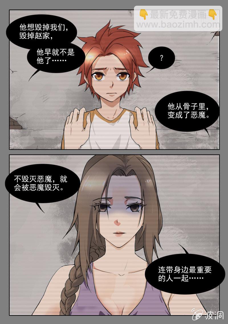 第68章-第71话