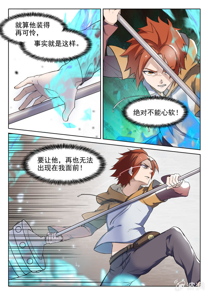 第68章-第71话