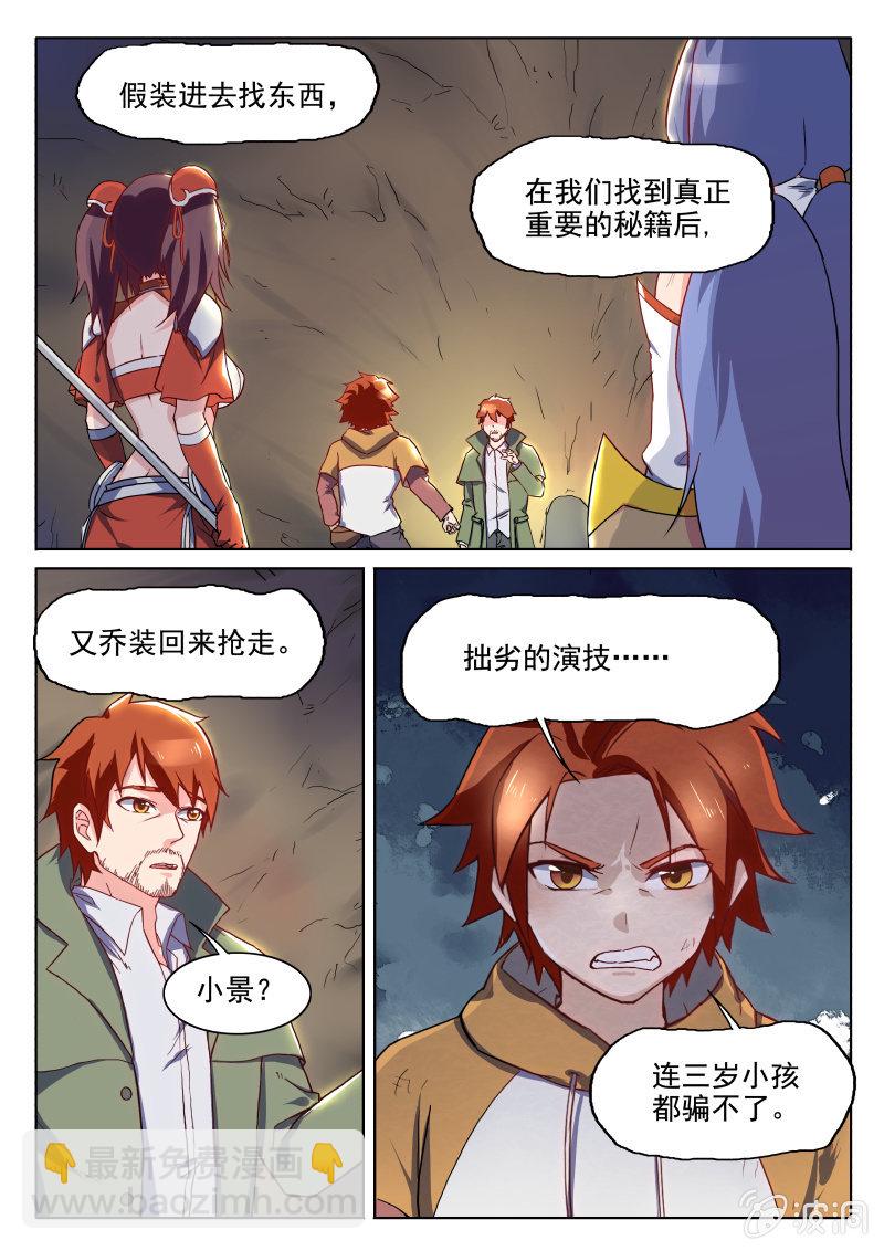 第68章-第71话