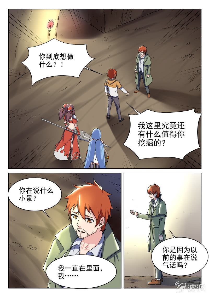 第68章-第71话