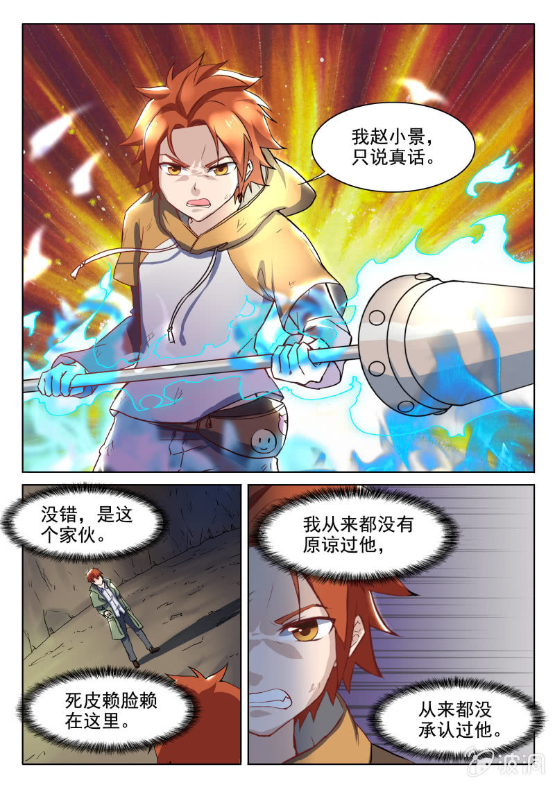 第68章-第71话