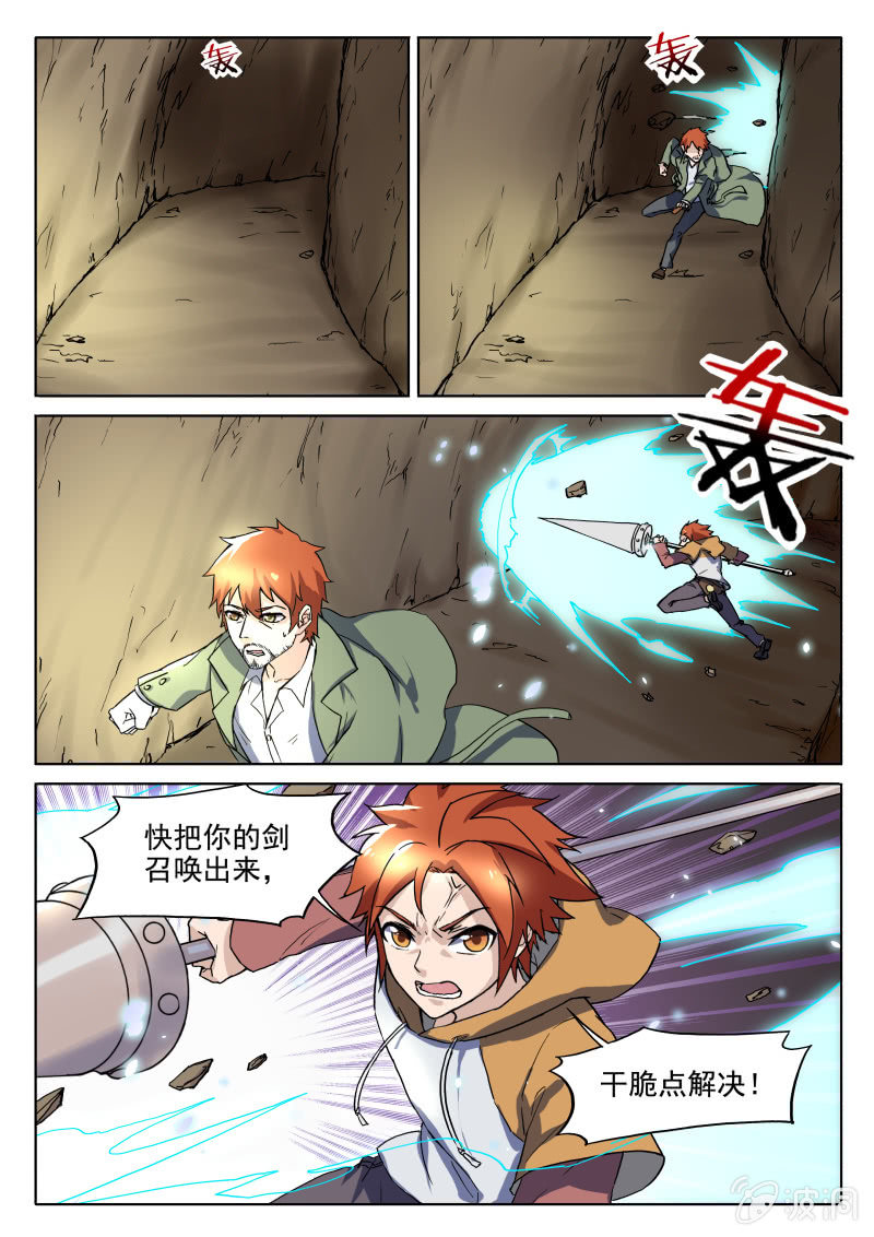 第68章-第71话