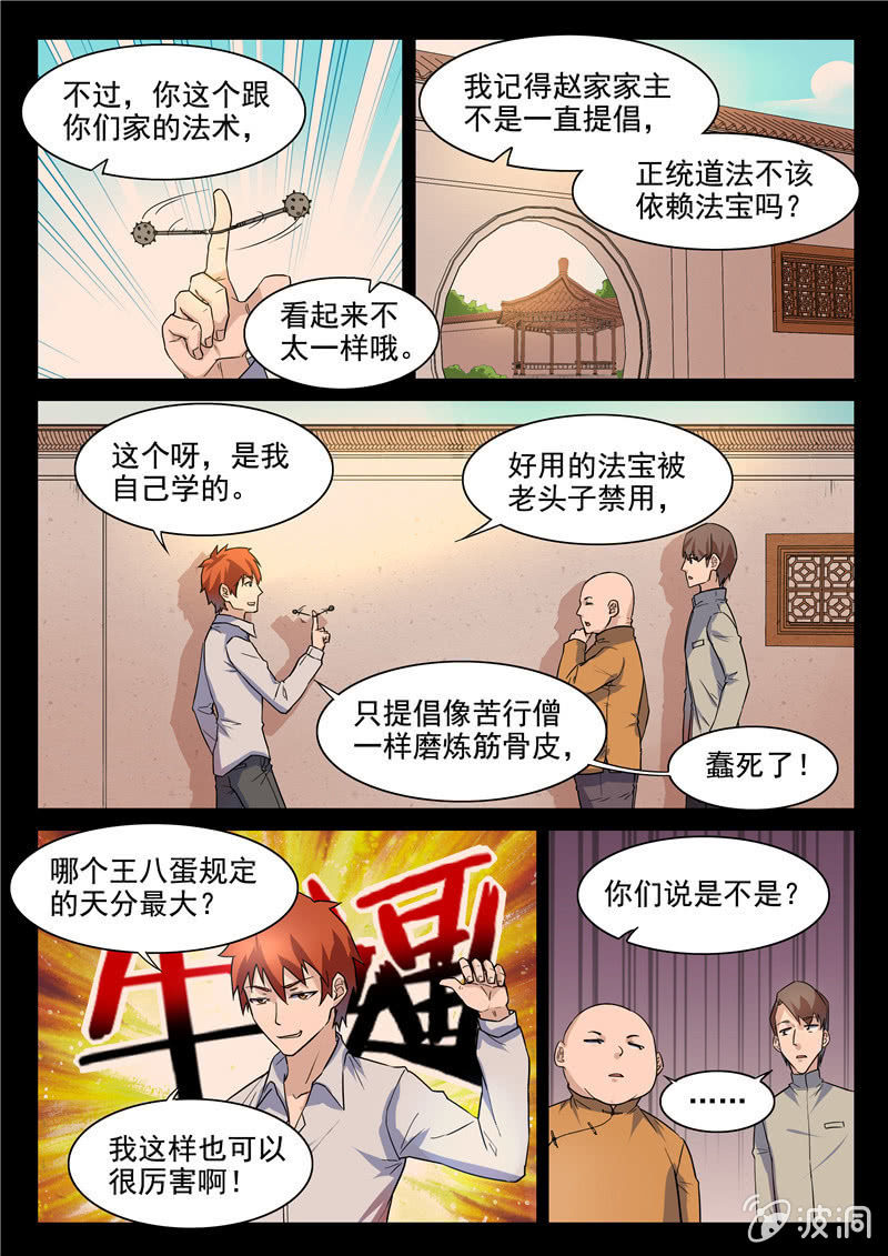 第70章-第73话