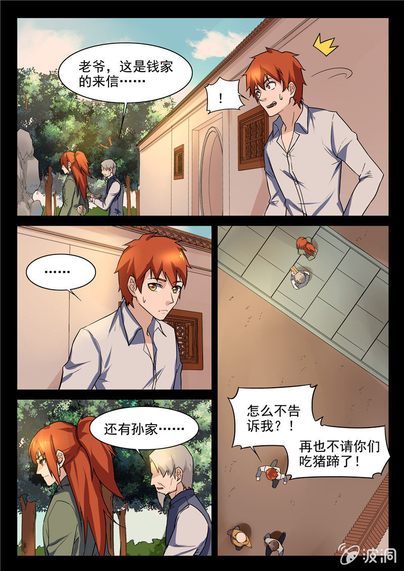 第70章-第73话