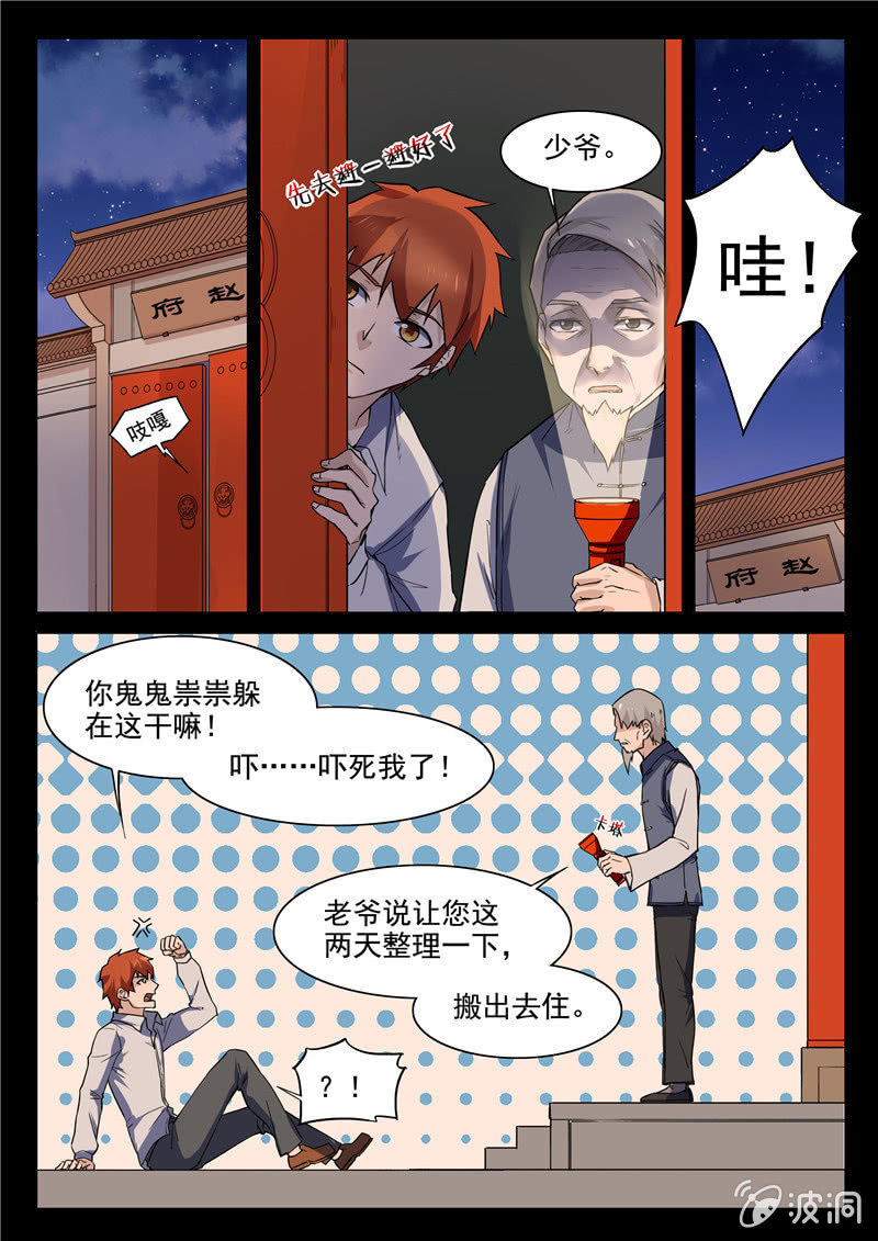 第70章-第73话