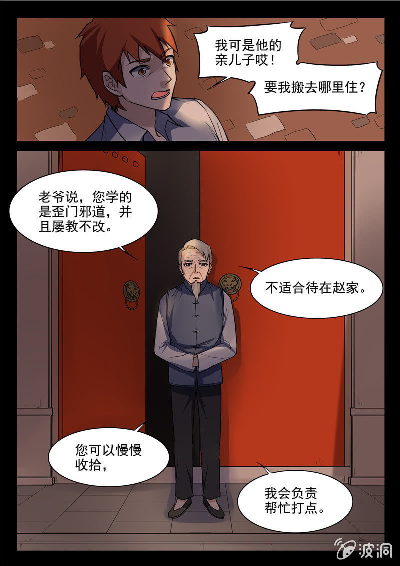 第70章-第73话