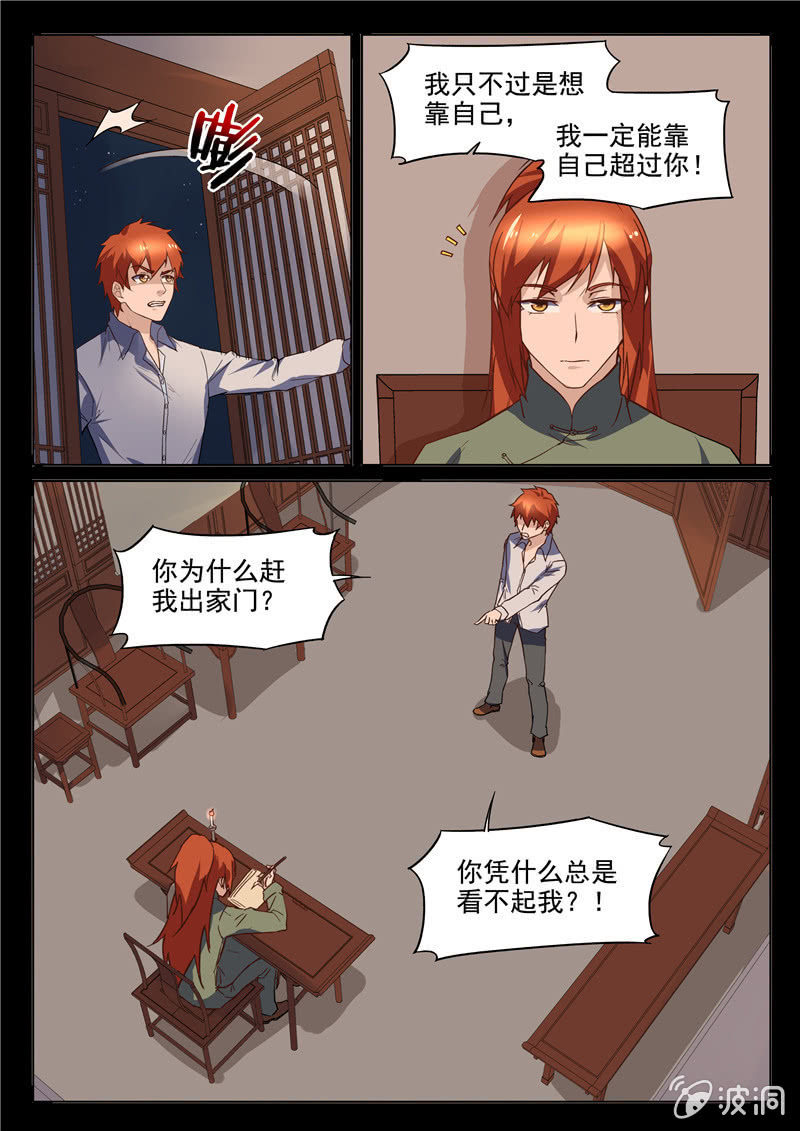 第70章-第73话
