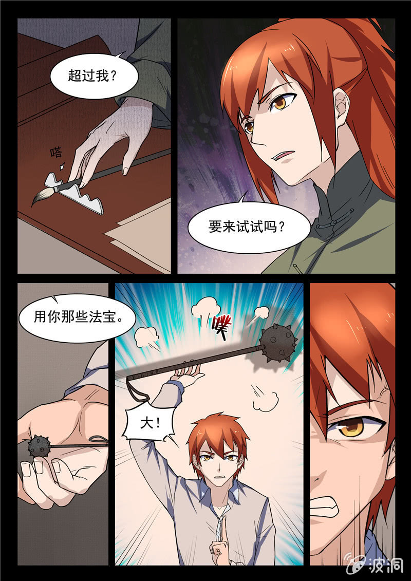 第70章-第73话