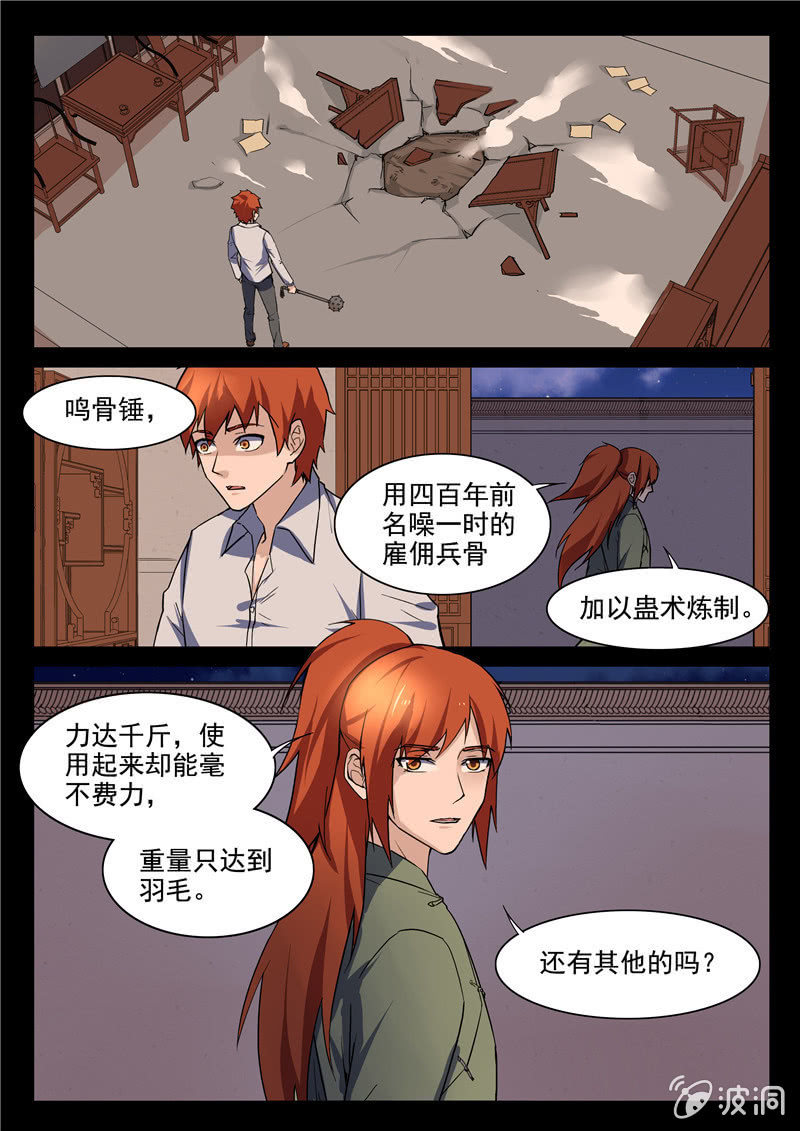 第70章-第73话