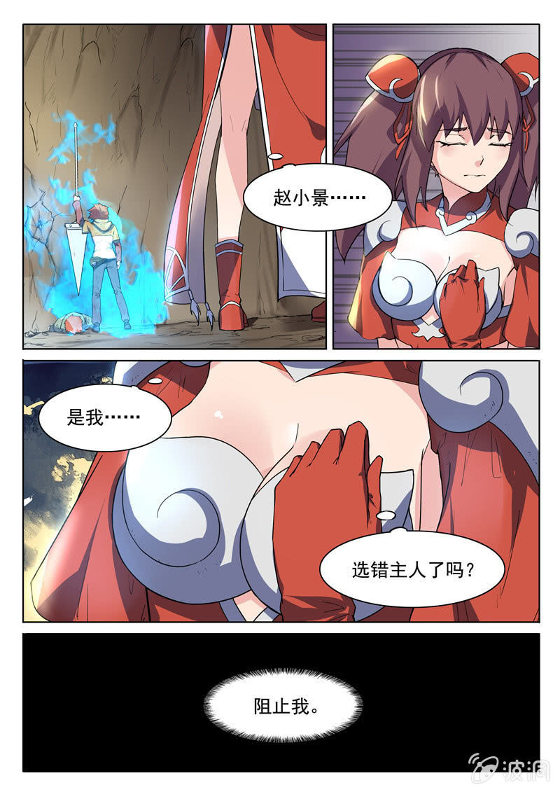第70章-第73话