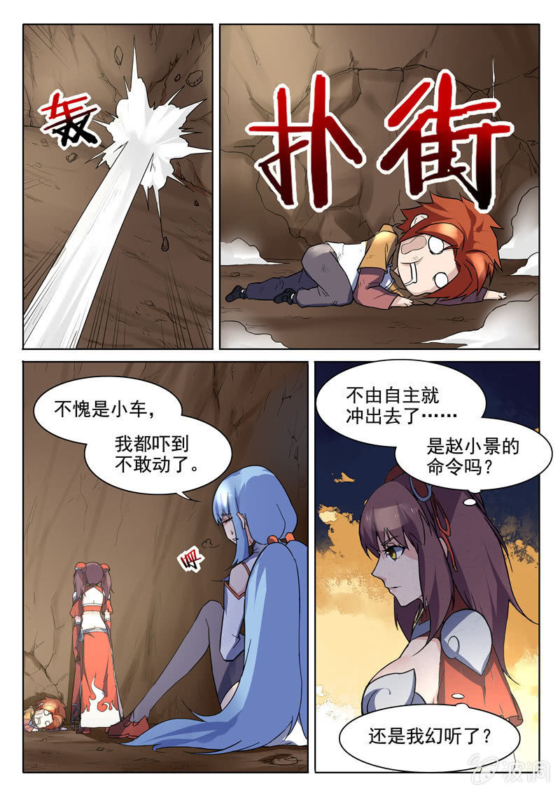 第70章-第73话