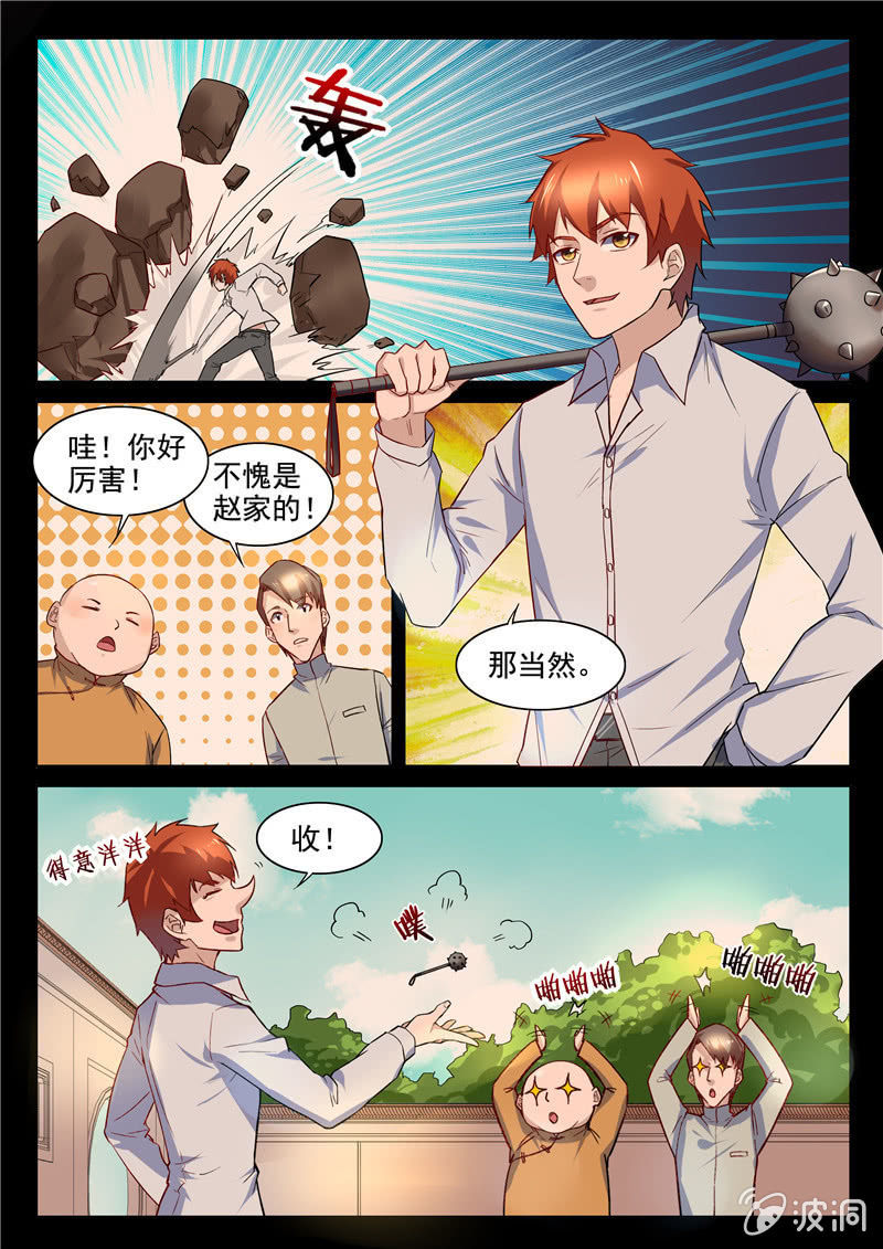 第70章-第73话